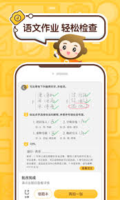 小猿口算如何参与兼职批改作业