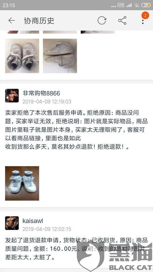 得物平台卖二手商品如何投诉