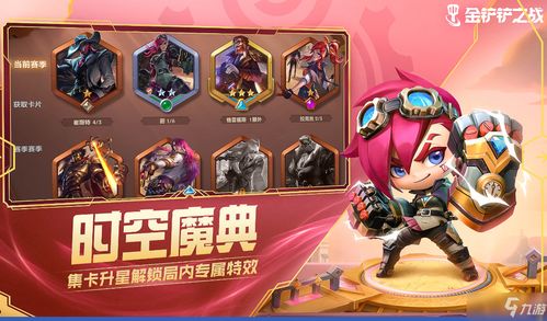 金铲铲之战黎明如何征服锐雯