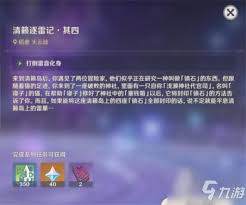 原神雷音权现位置在哪里