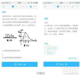 作业帮如何查询题目