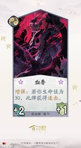 阴阳师百闻牌如何构建吸血姬OTK卡组