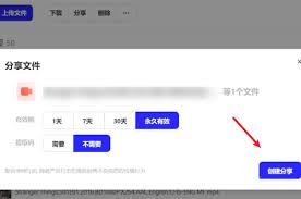 夸克网盘如何分享文件技巧