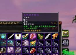 魔兽世界光明使者战袍获取方法