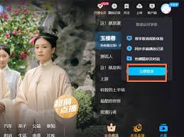 优酷会员共享如何设置皮肤