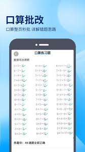作业帮如何查找全套答案