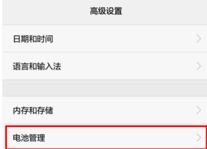 小米手机如何调整屏幕分辨率