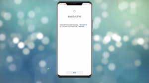华为手机被其他账号绑定了解绑教程