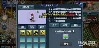 梦幻西游中吸附石的使用方法