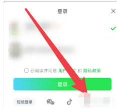 爱奇艺如何登录他人微信账号