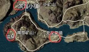绝地求生全军出击怎么选择沙漠地图的跳点