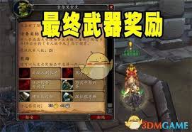 魔兽世界如何完成荠菜热狗任务
