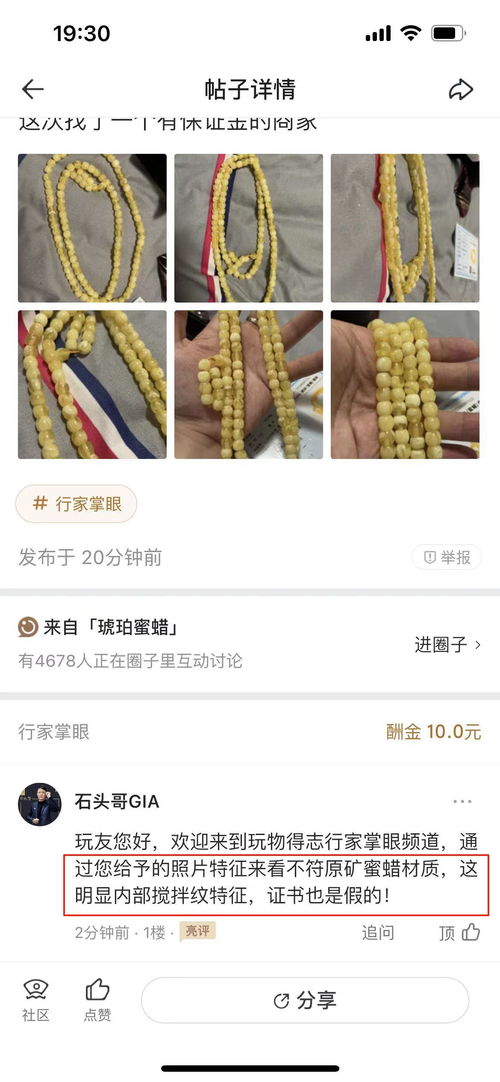 得物平台扣保证金如何申诉