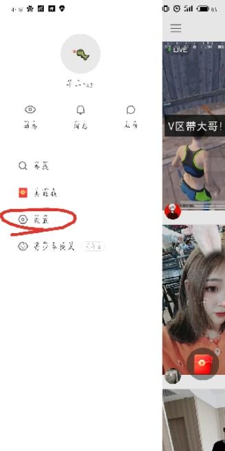 快手极速版如何解绑微信