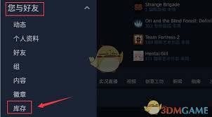 手机版steam交易链接位置在哪