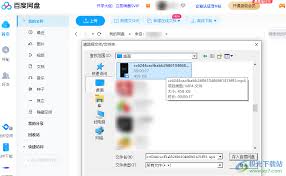 百度网盘上传视频文件方法