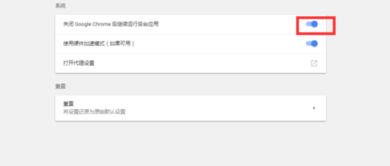 360浏览器如何设置后台启动