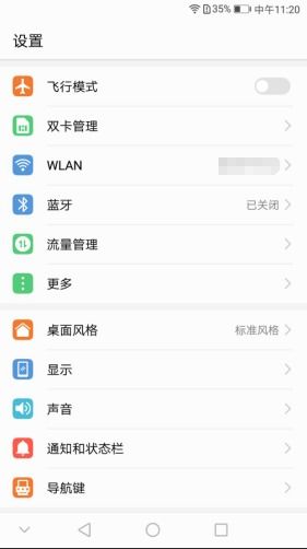 华为手机如何更改个人热点密码