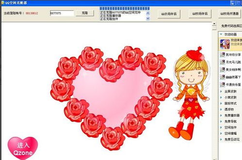 QQ空间内容快速复制方法