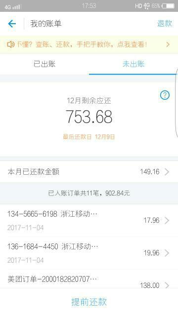 转转如何使用发条分期