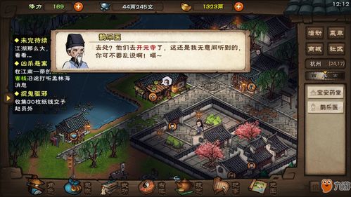 烟雨江湖无遮大会支线任务攻略