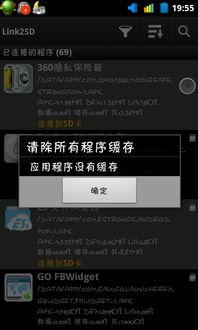 华为手机桌面快捷方式创建方法