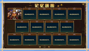 DNF拼图记忆玩法怎么玩