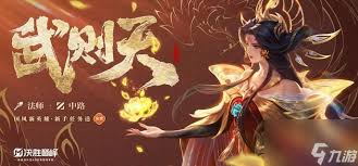 决胜巅峰武则天如何玩