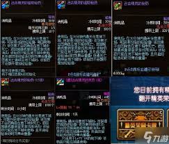 DNF双倍经验药水在哪买