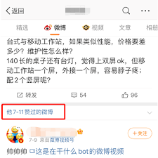微博怎么给别人点赞