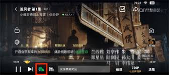 爱奇艺弹幕开关怎么操作2024