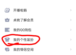 QQ怎么更改字体