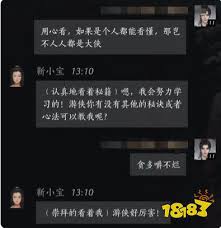 燕云十六声如何提升NPC好感度聊天话术