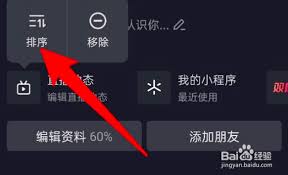 抖音里面的抖音商城隐藏了
