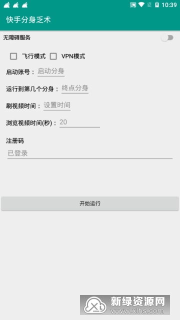 快手如何设置私密保存视频