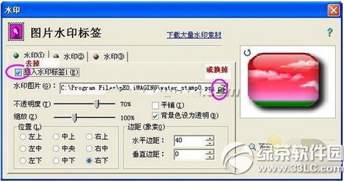 小红书光影水印去除方法