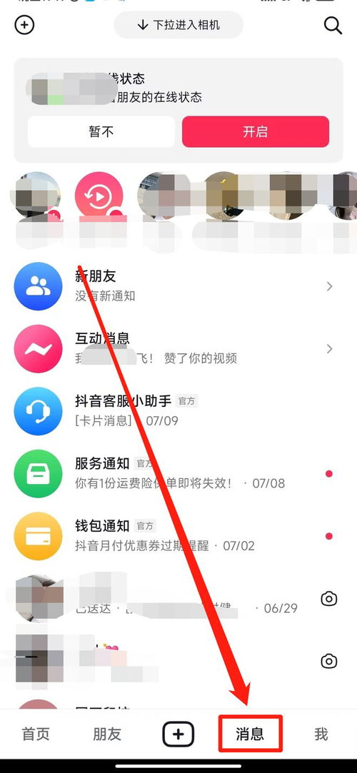 抖音评论别人看不到为什么