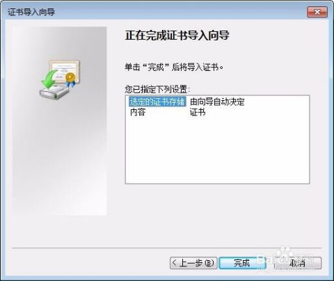 如何下载u盾证书