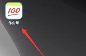 作业帮如何快速上传图片