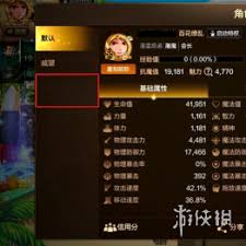 DNF手游全职王者战战绩如何查询