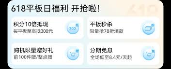 华为商城如何分期买iPad