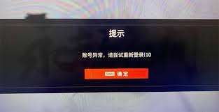 EPIC永劫无间账号异常如何解决
