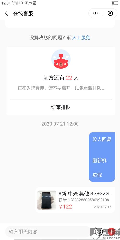 转转微信还款教程