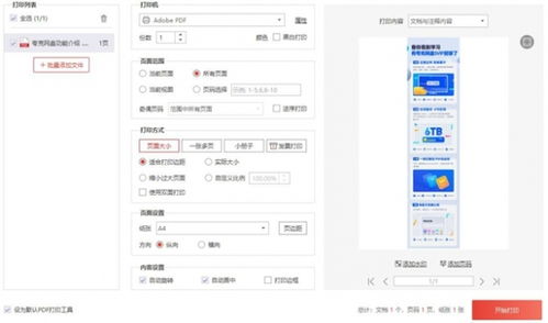 夸克网盘如何下载文件至本地