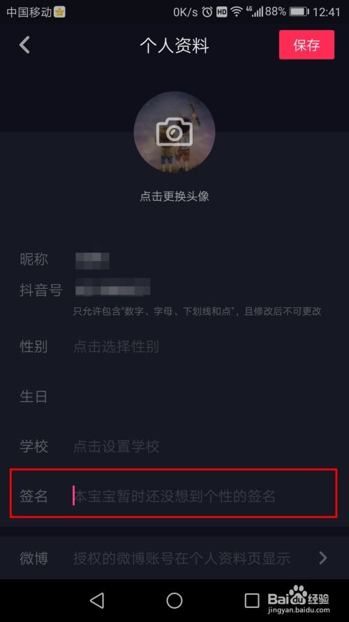 抖音名字怎么取最吸引人