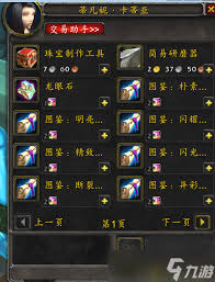 魔兽世界金娜的日记任务提交地点在哪