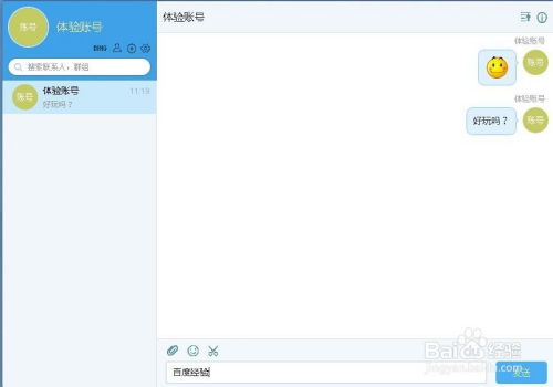 钉钉学生号如何登录