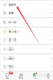 微信视频号私信消息记录查找方法