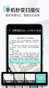扫描全能王如何将文件扫描成PDF
