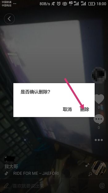 抖音评论消失了是被对方删除了吗